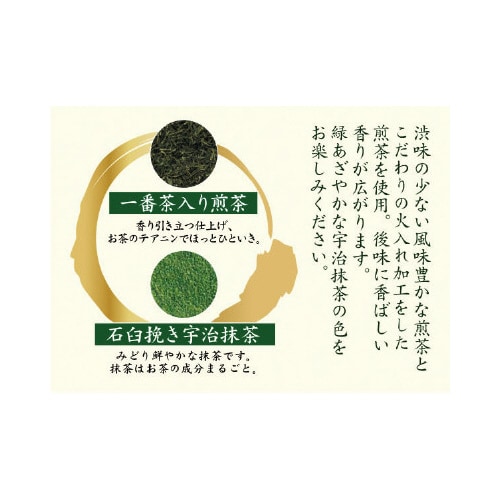 伊右衛門 アソートティーバッグ 120バッグ