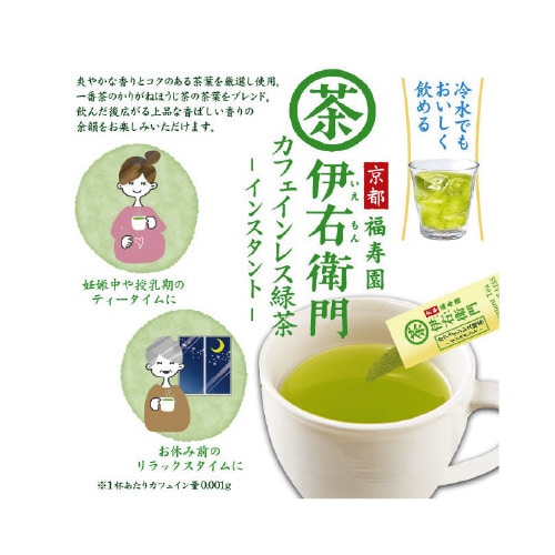 伊右衛門カフェインレス緑茶ST 0.8g×30P