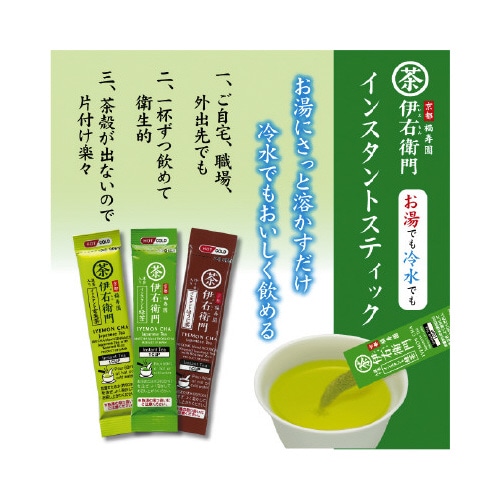 伊右衛門カフェインレス緑茶ST 0.8g×30P