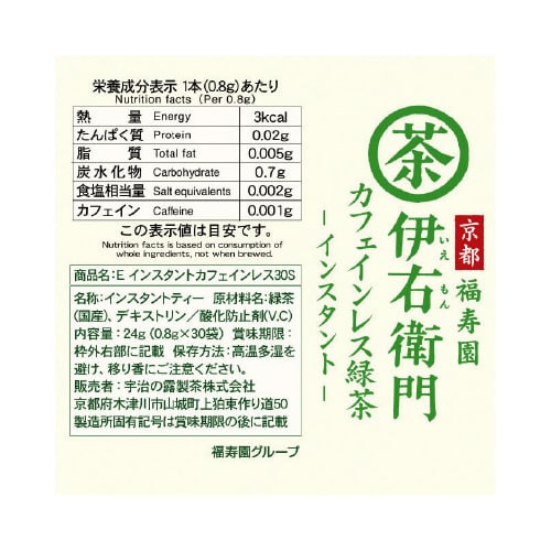 伊右衛門カフェインレス緑茶ST 0.8g×30P