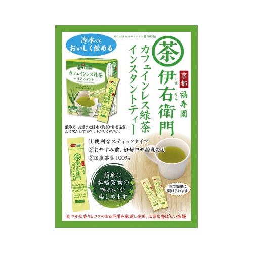 伊右衛門カフェインレス緑茶ST 0.8g×30P