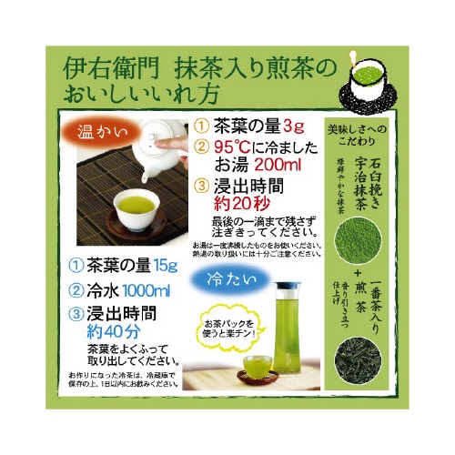 福寿園 伊右衛門 抹茶入煎茶 100g入