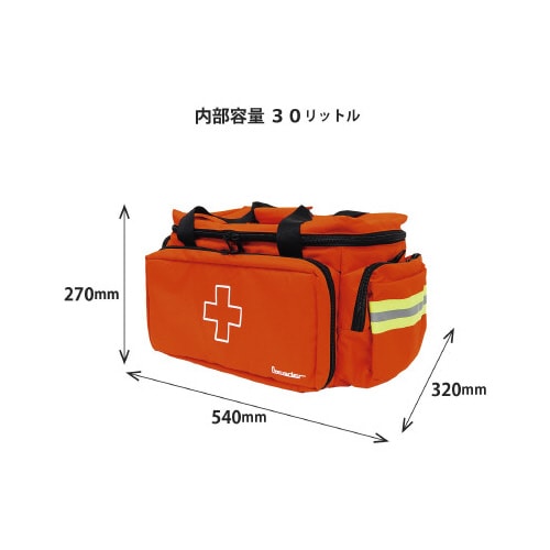 リーダー救急バッグLサイズ(衛生材料セット付)