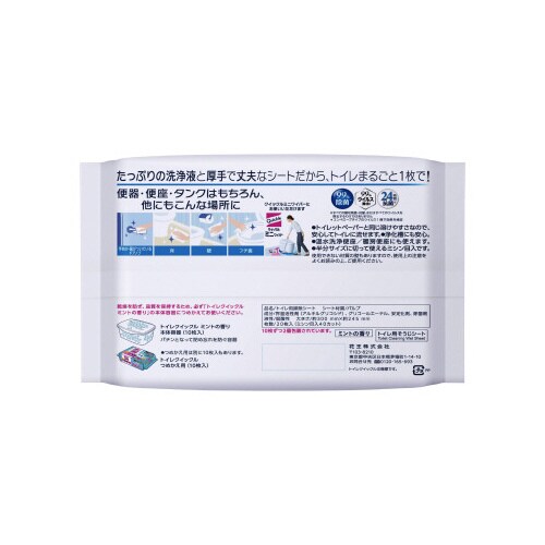 トイレクイックル 詰替用 20枚入