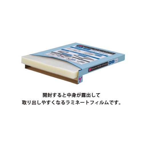 取り出しやすいラミネートフィルム A4 1−4箱