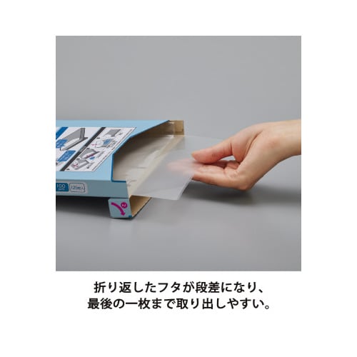 取り出しやすいラミネートフィルム A4 1−4箱