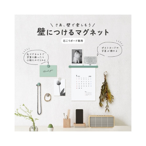 壁につけるマグネット(丸) グリーン×10