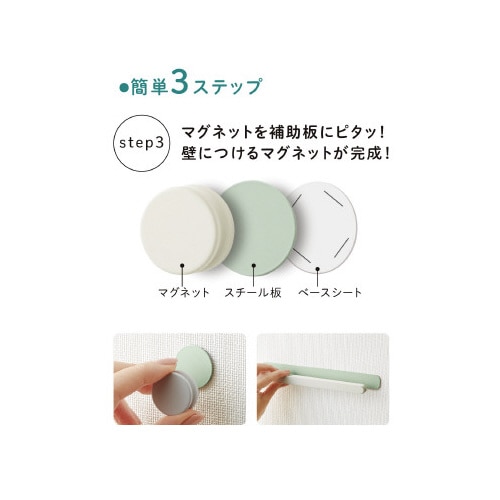 壁につけるマグネット(丸) グリーン×10
