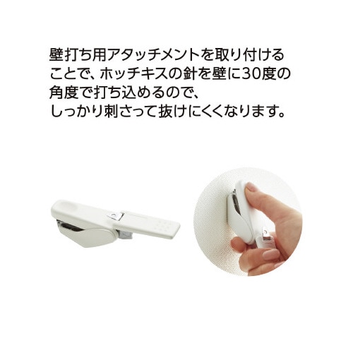 壁につけるマグネット専用ホッチキス ホワイト×10