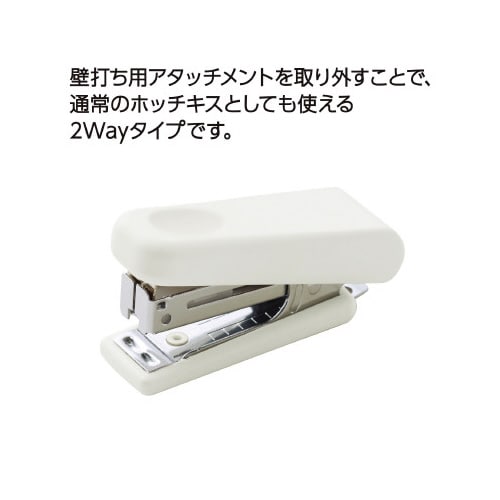 壁につけるマグネット専用ホッチキス ホワイト×10