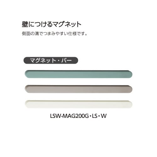 壁につけるマグネット(バー) ホワイト×10