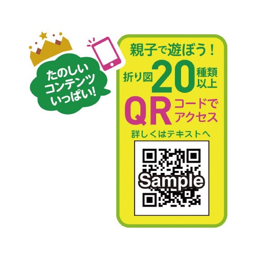 グリム23−1244 22種図付教育折紙中級編