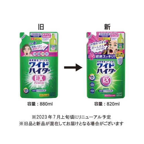 ワイドハイターEXパワー 大 詰替用 820ml