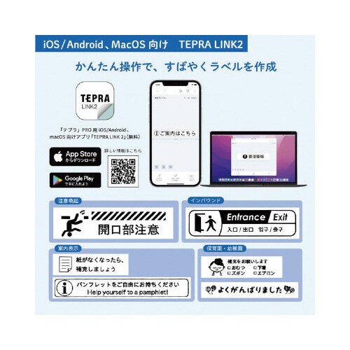 ラベルライタ− テプラ SR−R680