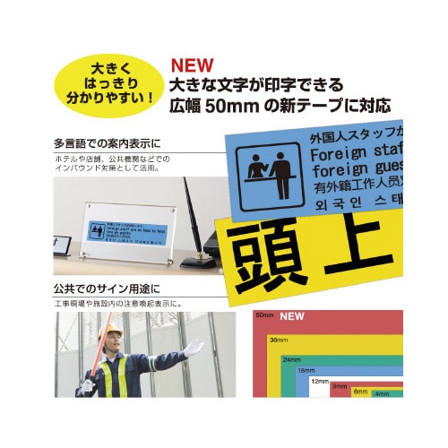 「テプラ」SR−R7900P