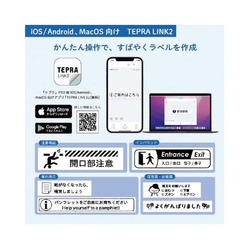 「テプラ」SR−R7900P