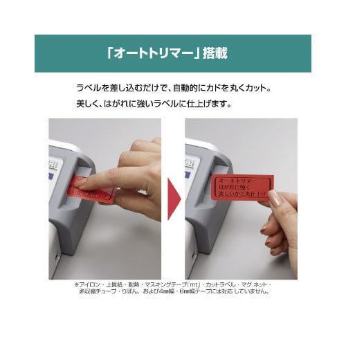 ラベルライター テプラ PRO SR530
