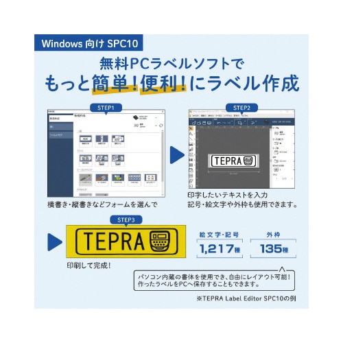 ラベルライター テプラ PRO SR530