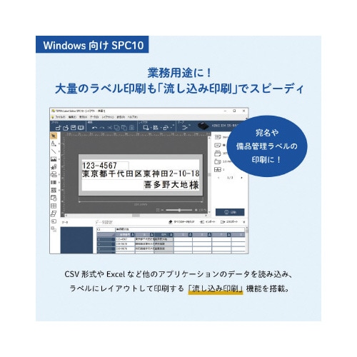 ラベルライター テプラ PRO SR530