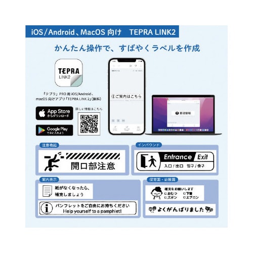 ラベルプリンタ−「テプラ」PRO SR5900P