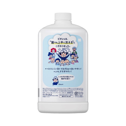 ビオレu薬用泡ハンドソープ詰替1200ml
