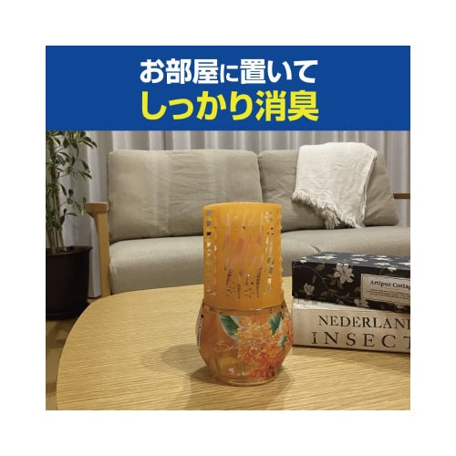 お部屋の消臭元 癒やしをはこぶキンモクセイ