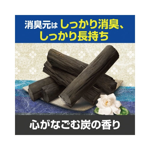 お部屋の消臭元 炭 400ml