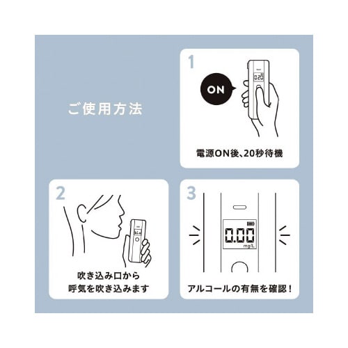 アルコ−ルチェッカー 半導体式 BAC10