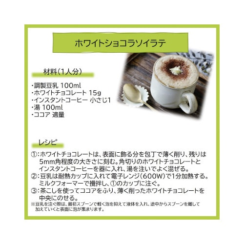 調製豆乳 200ml 18本