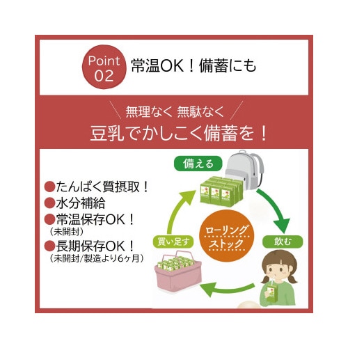 豆乳飲料 紅茶 18本