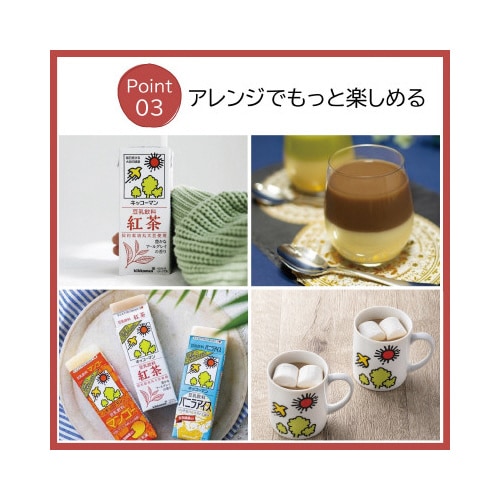 豆乳飲料 紅茶 18本