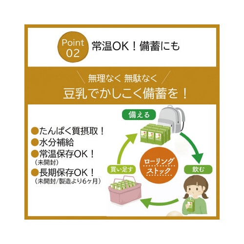 豆乳飲料 麦芽コーヒー 18本