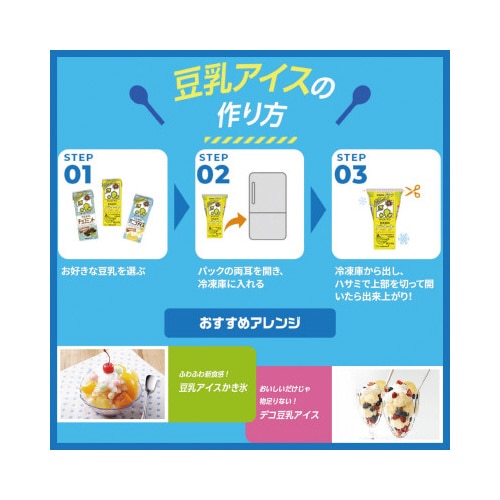 豆乳飲料 麦芽コーヒー 18本