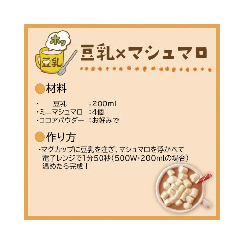 豆乳飲料 バナナ 18本