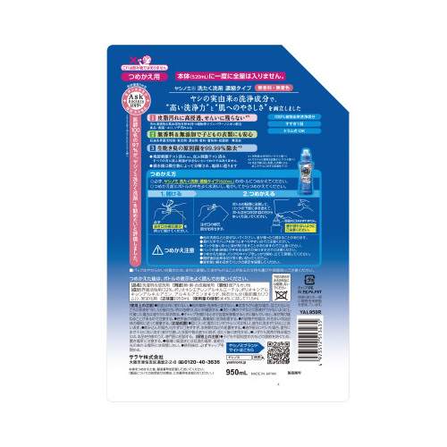 ヤシノミ洗たく洗剤 950mL 詰替
