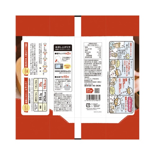 へるしごはん炊飯パック 150g3パック×8