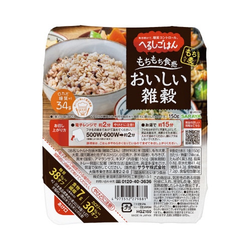 へるしごはんおいしい雑穀 150g3パック×8