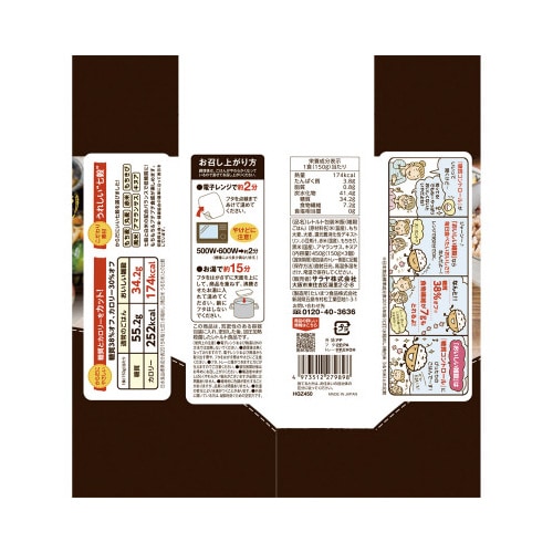 へるしごはんおいしい雑穀 150g3パック×8