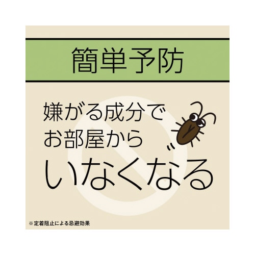 マモルーム ゴキブリ用 2ヵ月用セット