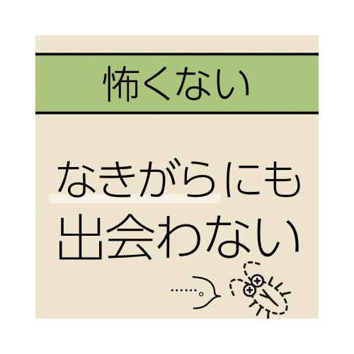 マモルーム ゴキブリ用 2ヵ月用セット