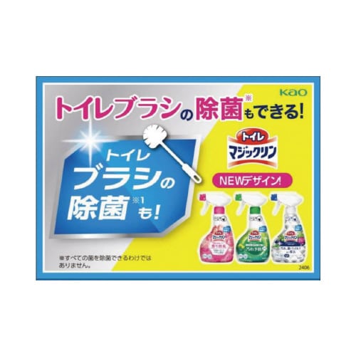 トイレマジックリン汚れ予防 シトラスミント詰替