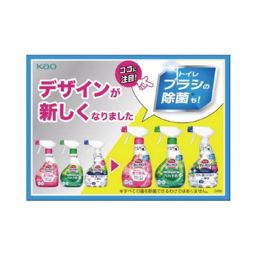 トイレマジックリン汚れ予防 シトラスミント詰替