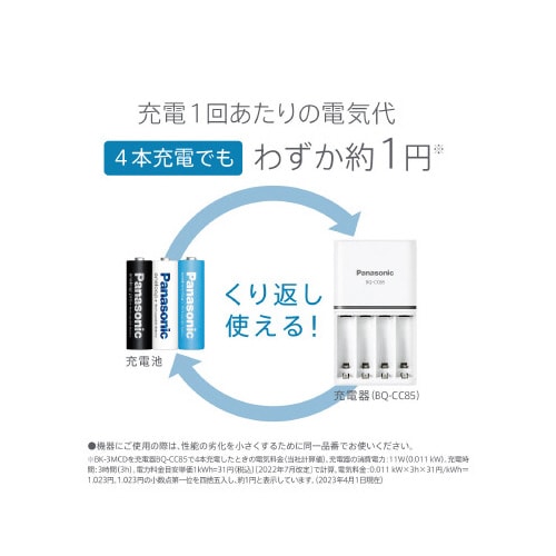 充電池 エネループプロ 単4形 2本入 ハイエンド
