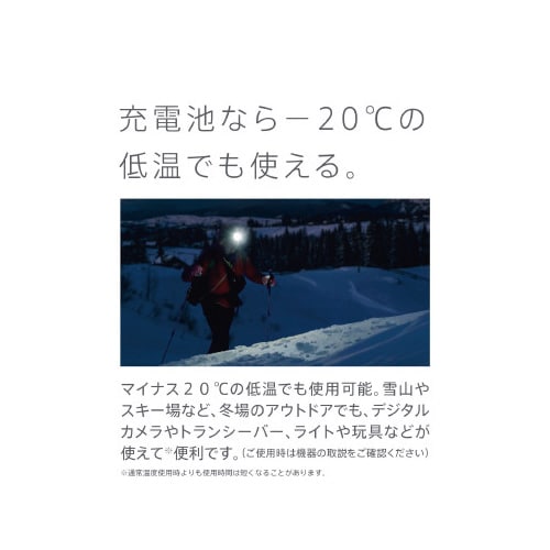 充電池 エネループ 単4形 2本 スタンダード