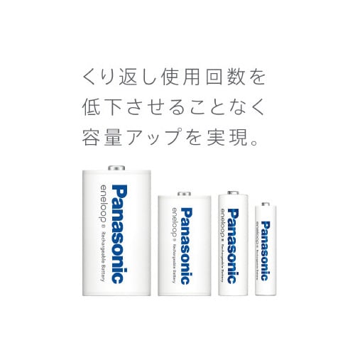 充電池 エネループ 単4形 2本 スタンダード