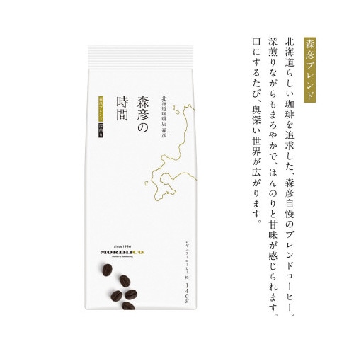 森彦の時間 森彦ブレンド140g×12