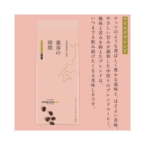 森彦の時間 マイルドブレンド140g×12