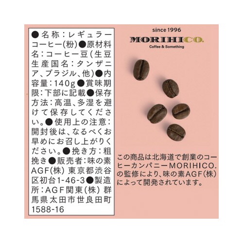 森彦の時間 マイルドブレンド140g×12