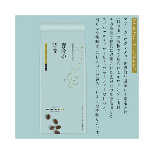 森彦の時間 アフリカン140g×12