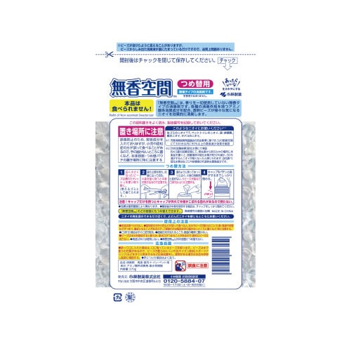 無香空間 つめ替用 無香料 270G